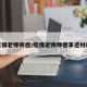 疫情老师师德/疫情老师师德事迹材料
