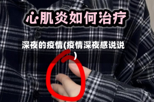 深夜的疫情(疫情深夜感说说)