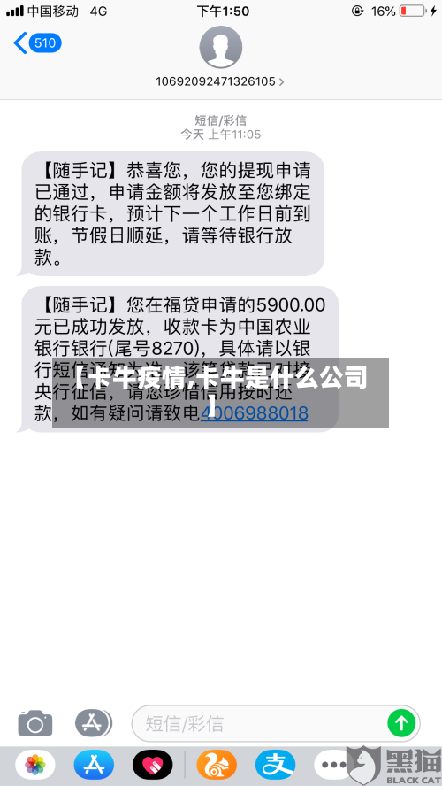 【卡牛疫情,卡牛是什么公司】-第3张图片