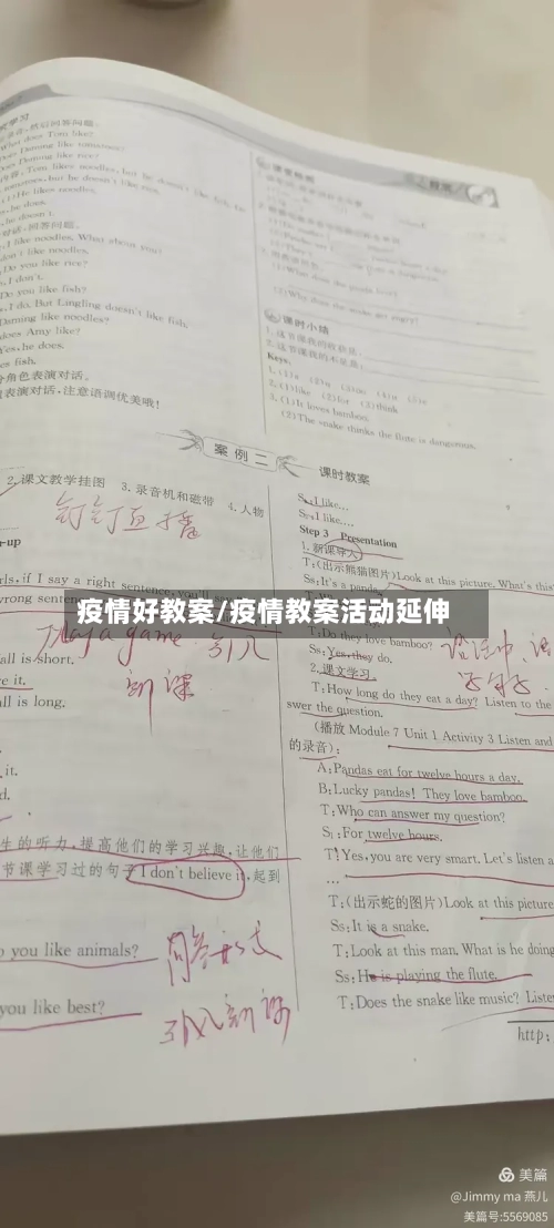 疫情好教案/疫情教案活动延伸-第2张图片