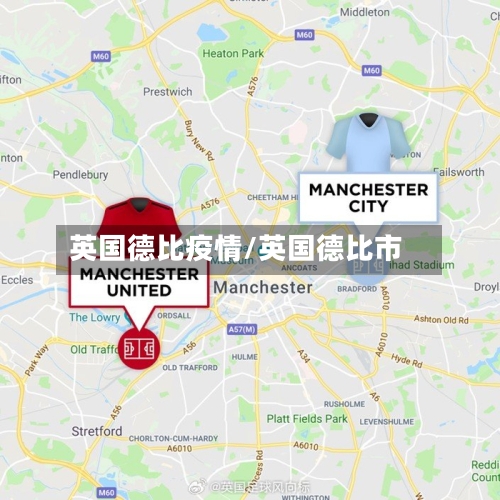 英国德比疫情/英国德比市-第1张图片
