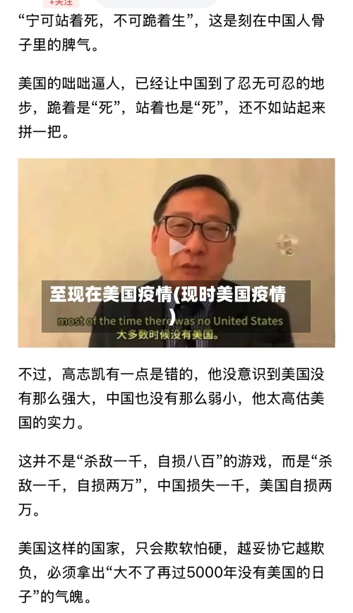 至现在美国疫情(现时美国疫情)-第2张图片